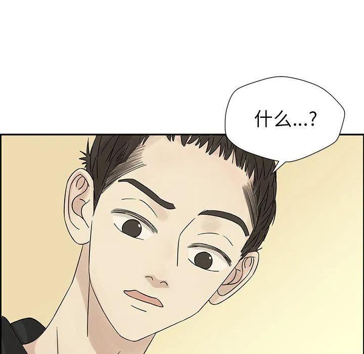 戀愛新手 - 34(1/2) - 3