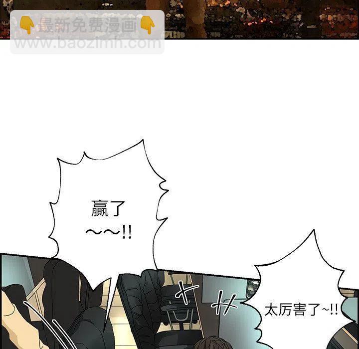 戀愛新手 - 34(1/2) - 1