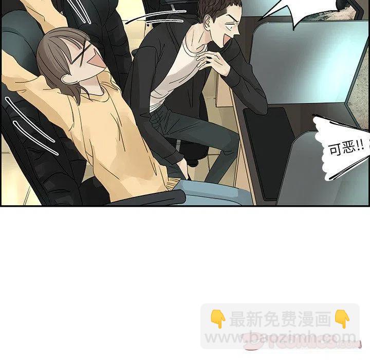 戀愛新手 - 34(1/2) - 2