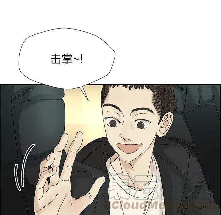 戀愛新手 - 34(1/2) - 3