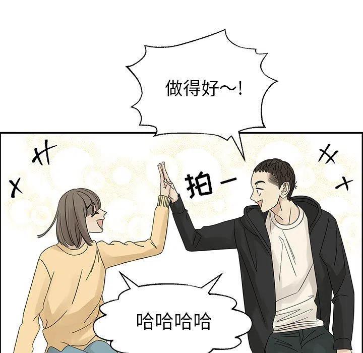 戀愛新手 - 34(1/2) - 5