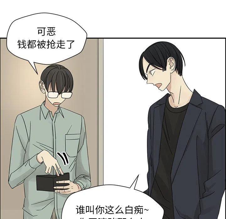 戀愛新手 - 34(1/2) - 8