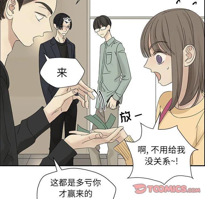 戀愛新手 - 34(1/2) - 2