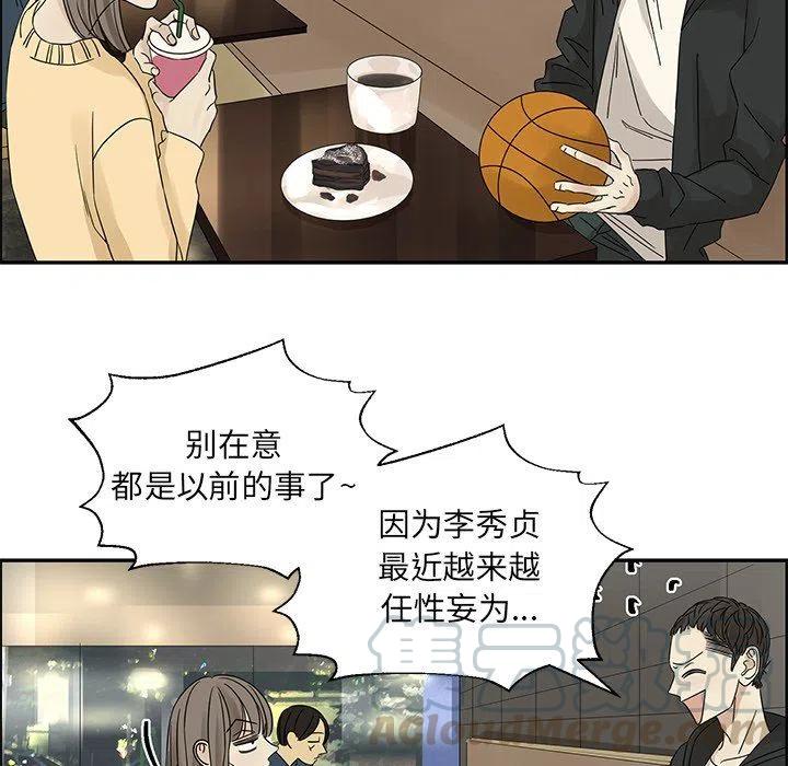 戀愛新手 - 34(1/2) - 5