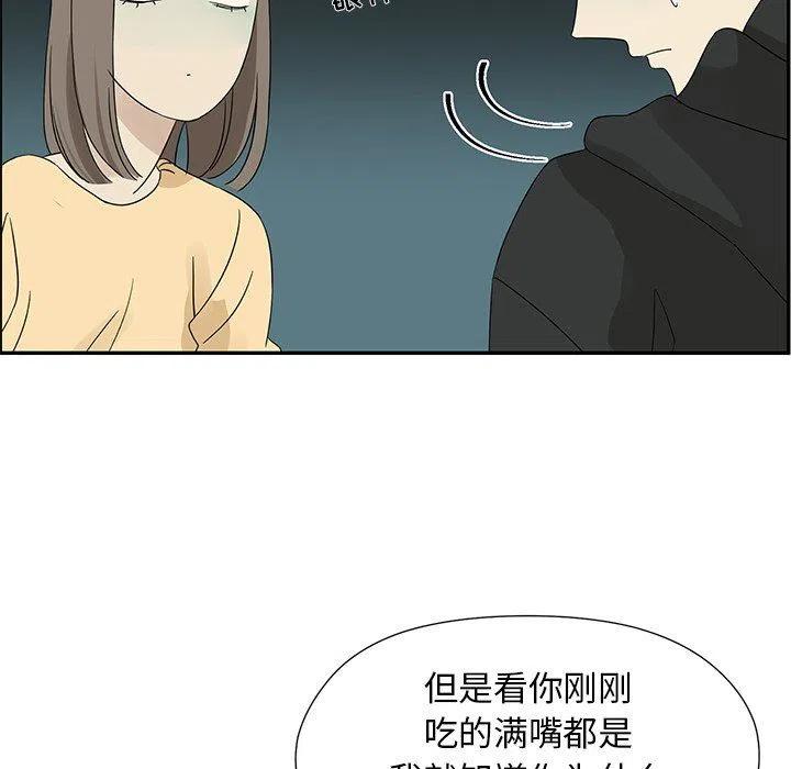 戀愛新手 - 34(1/2) - 1