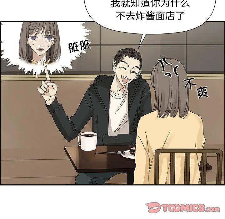 戀愛新手 - 34(1/2) - 2