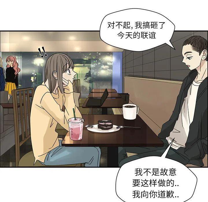 戀愛新手 - 34(1/2) - 8