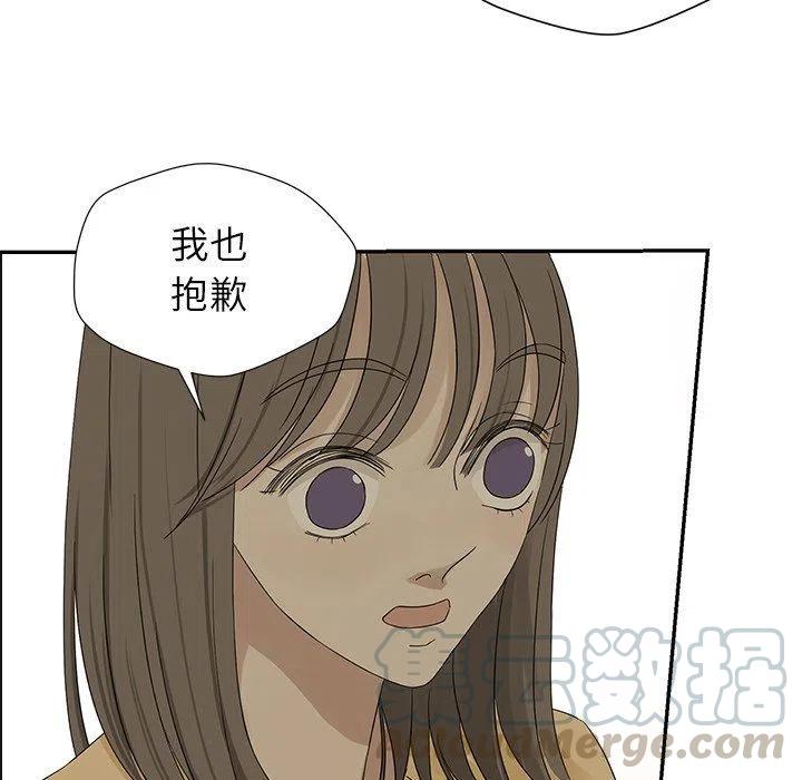 戀愛新手 - 34(1/2) - 1