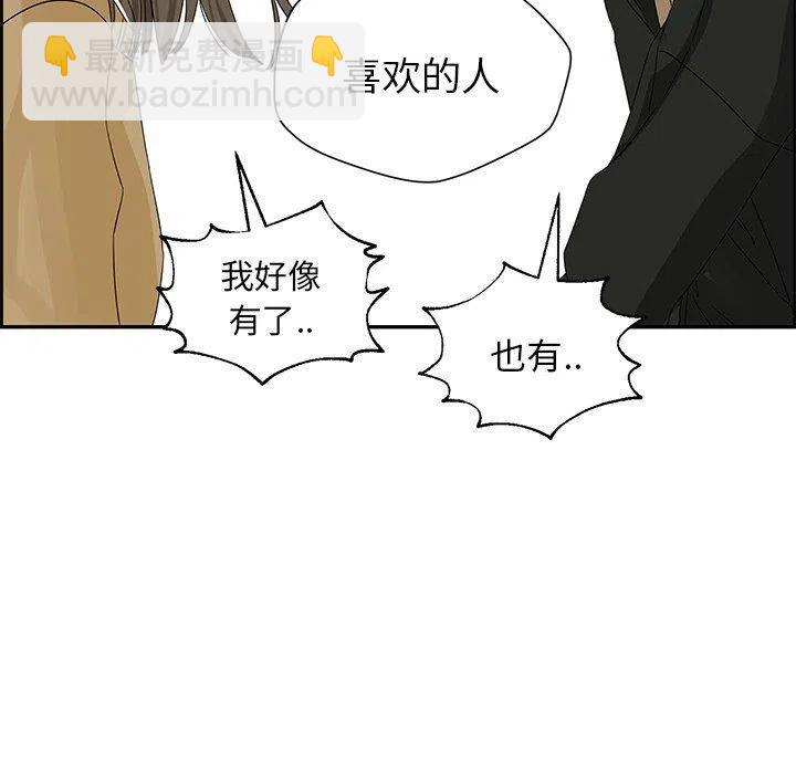 戀愛新手 - 34(2/2) - 3