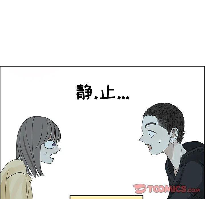 戀愛新手 - 34(2/2) - 4