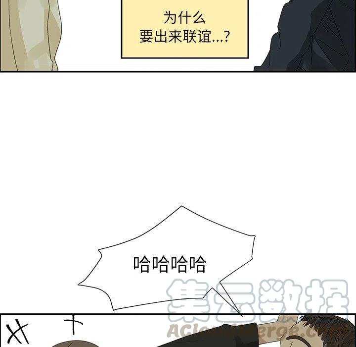 戀愛新手 - 34(2/2) - 1