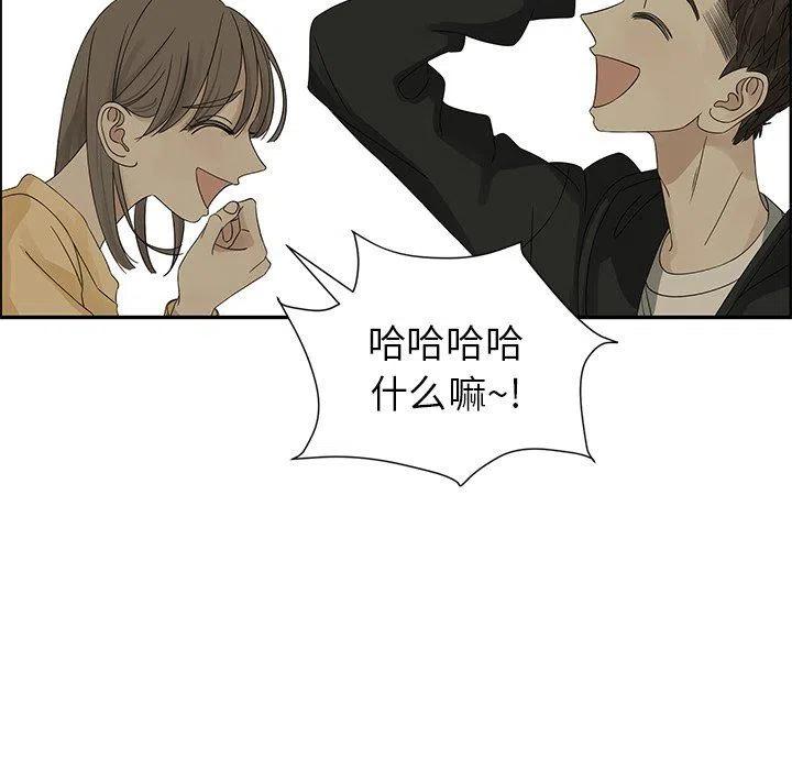 戀愛新手 - 34(2/2) - 2