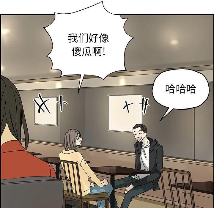 戀愛新手 - 34(2/2) - 3