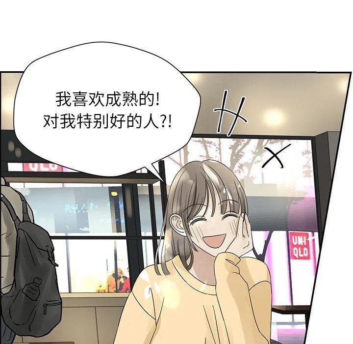 戀愛新手 - 34(2/2) - 1