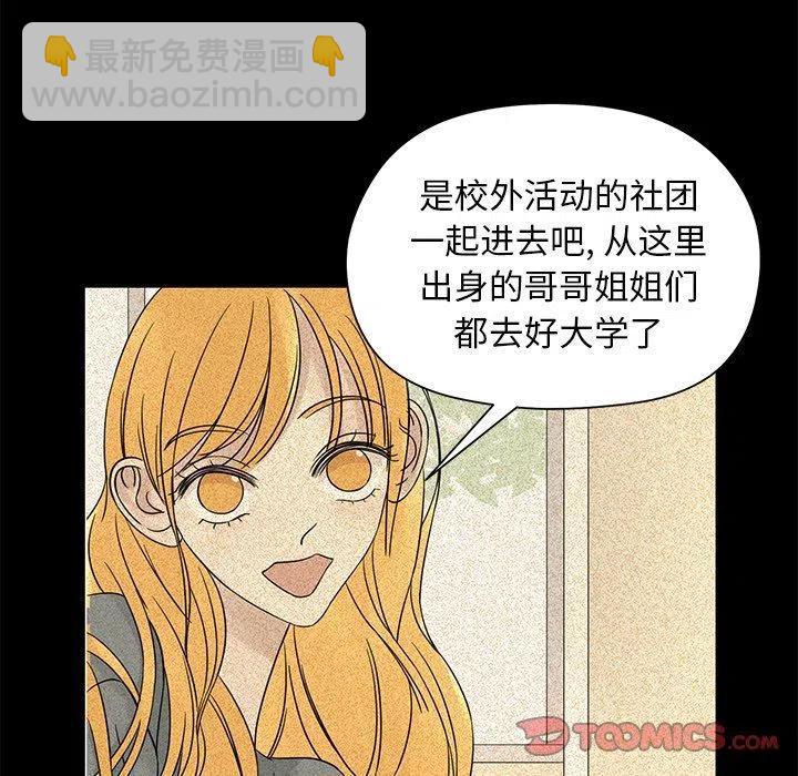 戀愛新手 - 36(1/2) - 6