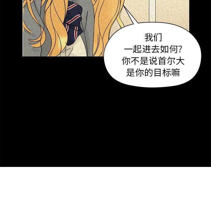 戀愛新手 - 36(1/2) - 7