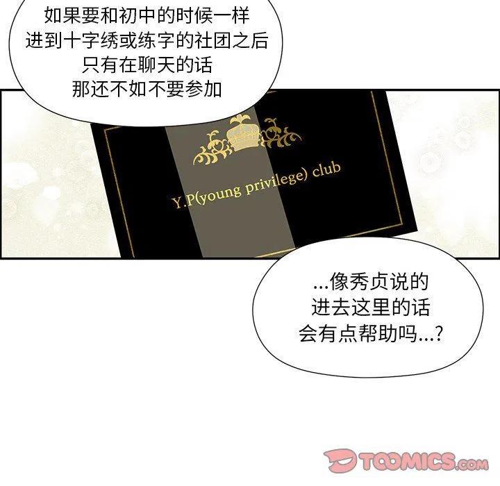 戀愛新手 - 36(1/2) - 2