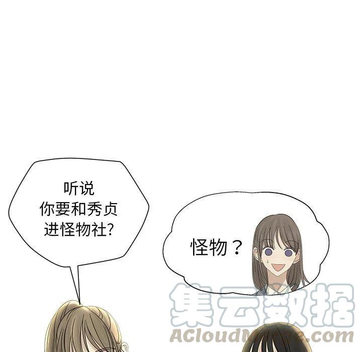 戀愛新手 - 36(1/2) - 1