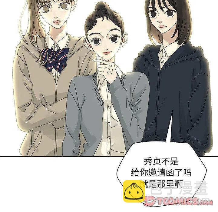 戀愛新手 - 36(1/2) - 2