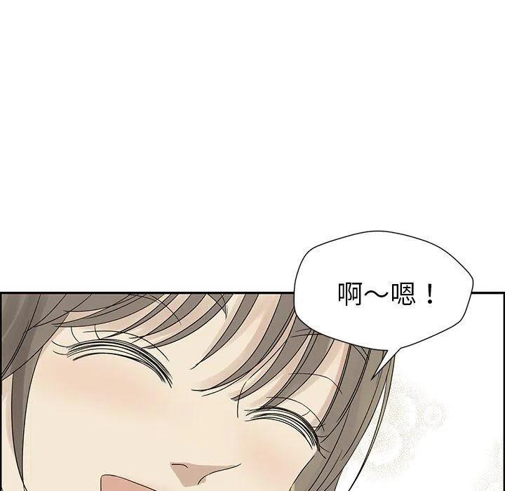 戀愛新手 - 36(1/2) - 3