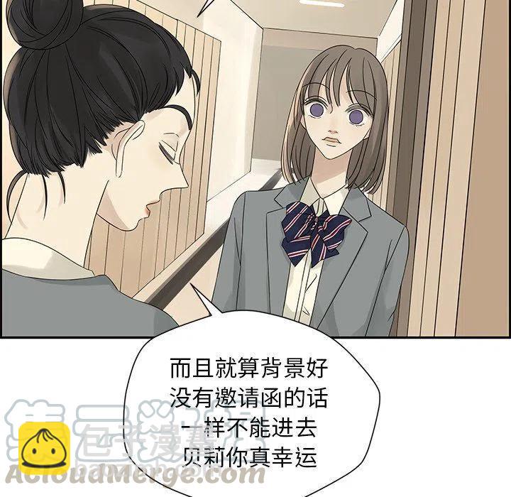 戀愛新手 - 36(1/2) - 7