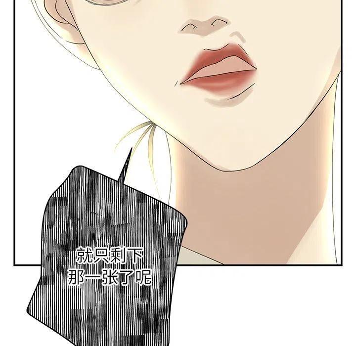 戀愛新手 - 36(1/2) - 1