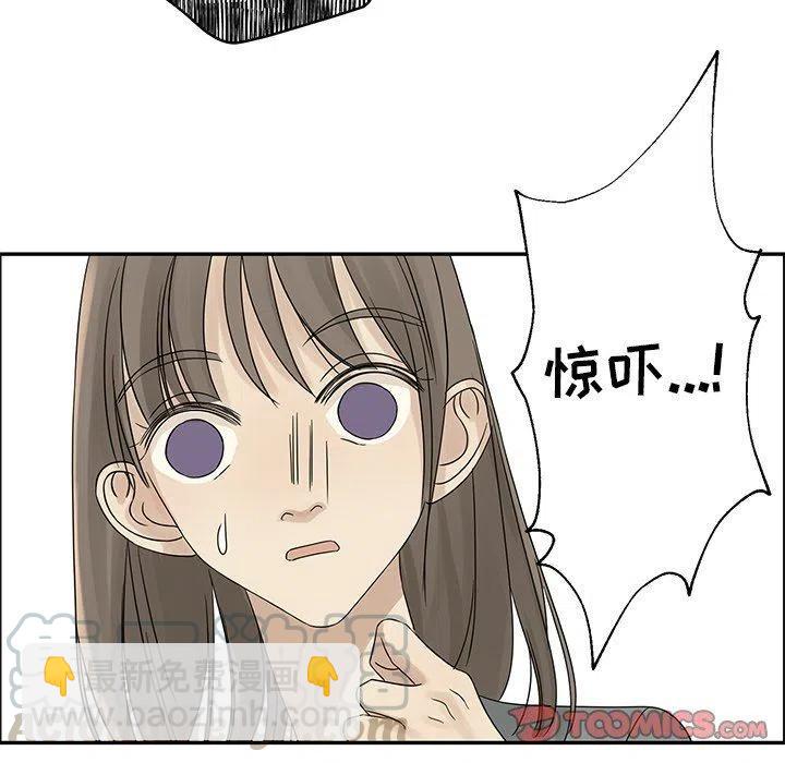 戀愛新手 - 36(1/2) - 2