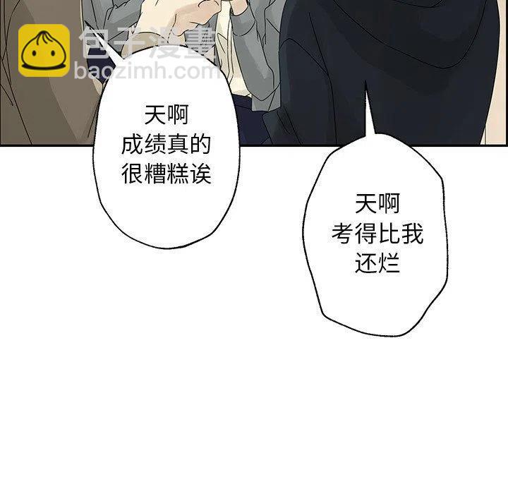 戀愛新手 - 36(1/2) - 7