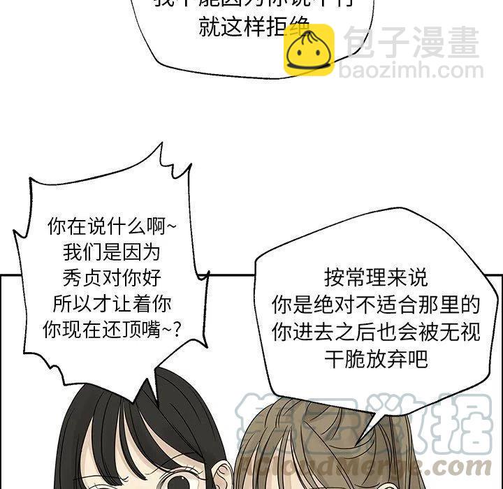 戀愛新手 - 36(1/2) - 3