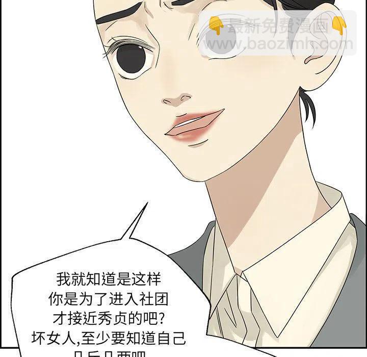 戀愛新手 - 36(1/2) - 5