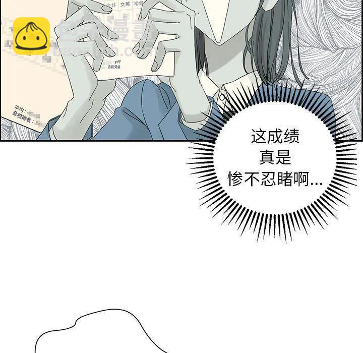 戀愛新手 - 36(1/2) - 5