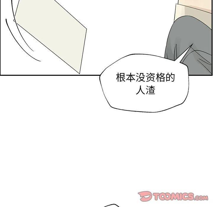 戀愛新手 - 36(1/2) - 2