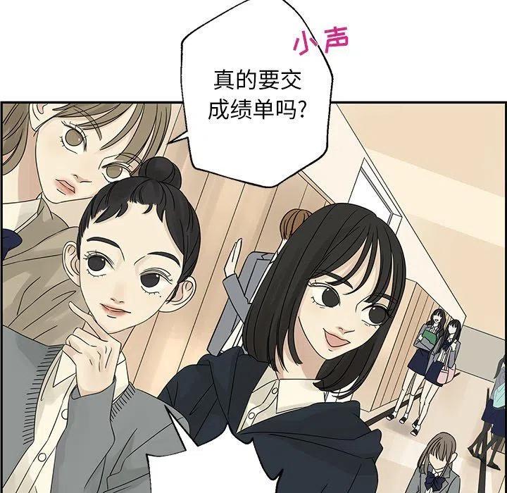 戀愛新手 - 36(2/2) - 5