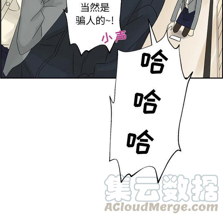 戀愛新手 - 36(2/2) - 6