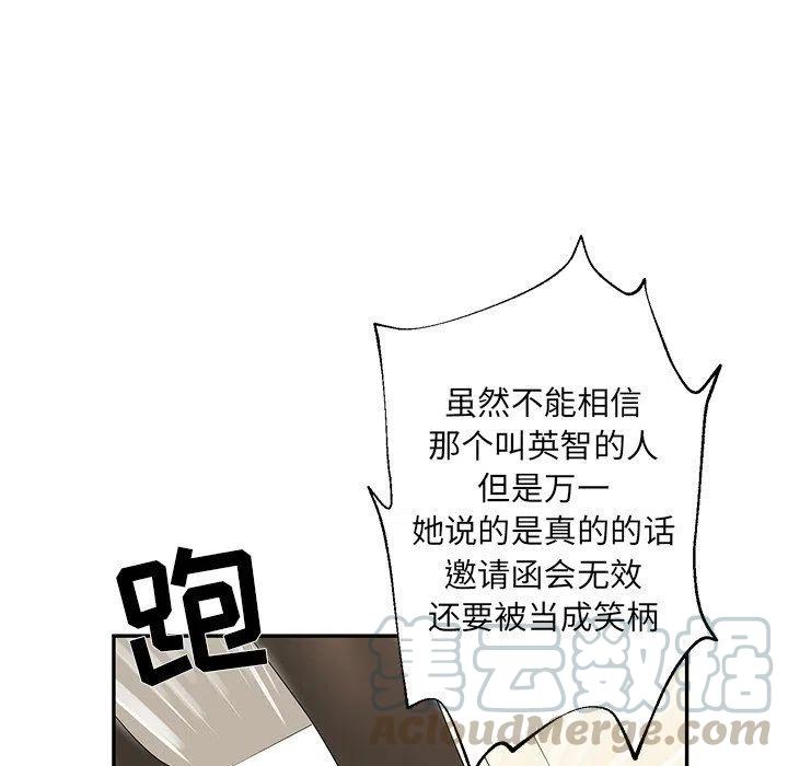 戀愛新手 - 36(2/2) - 3