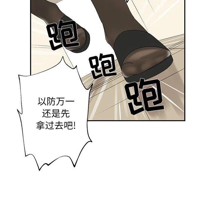 戀愛新手 - 36(2/2) - 4