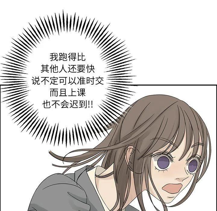 戀愛新手 - 36(2/2) - 5