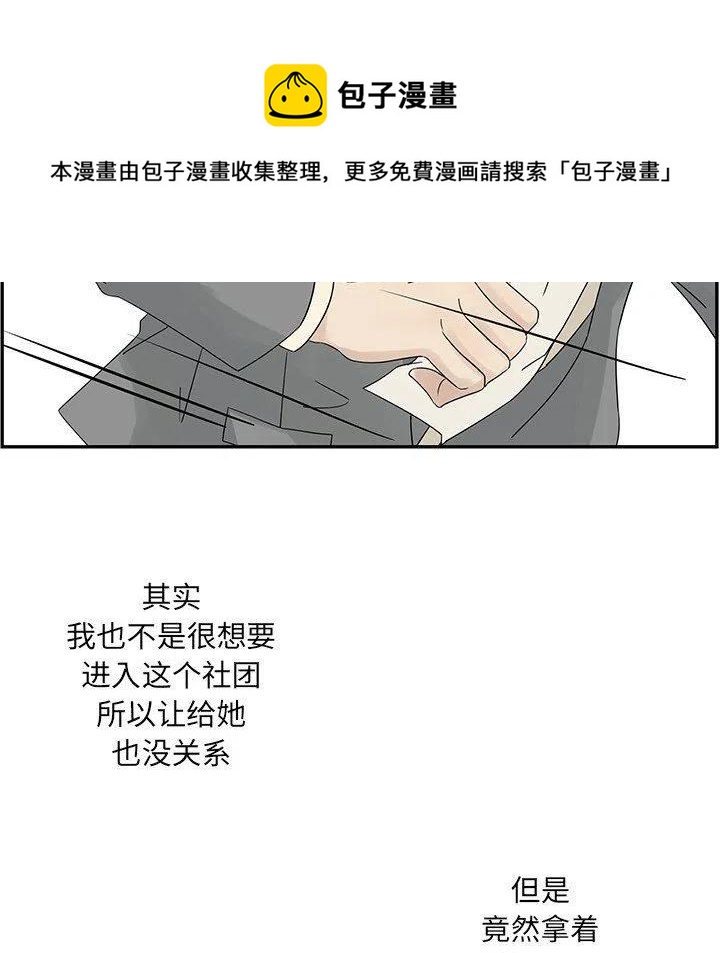 戀愛新手 - 36(2/2) - 1