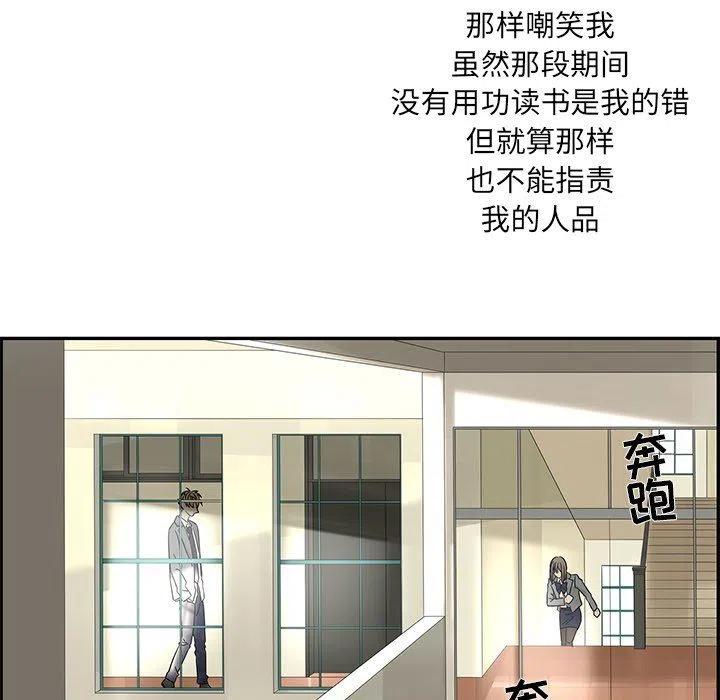 戀愛新手 - 36(2/2) - 2