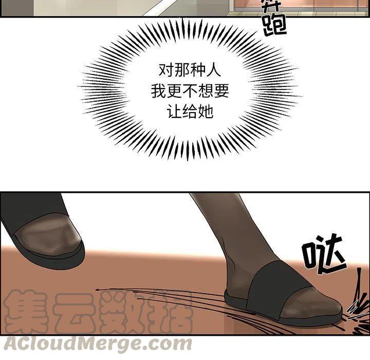 戀愛新手 - 36(2/2) - 3