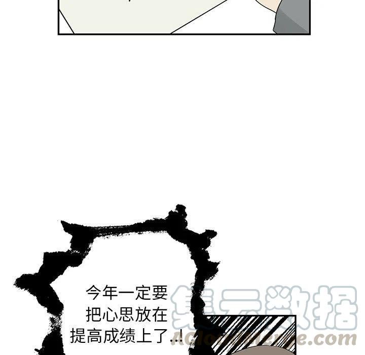 戀愛新手 - 36(1/2) - 7