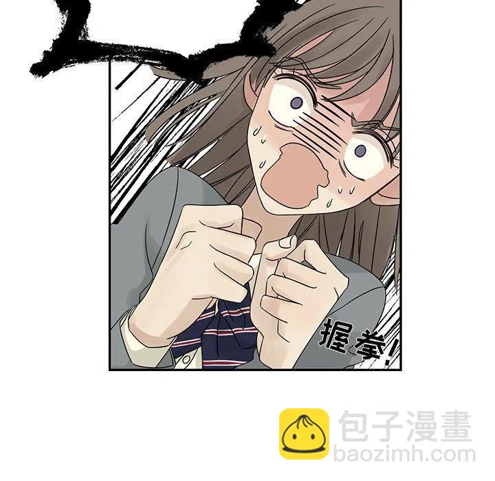 戀愛新手 - 36(1/2) - 8