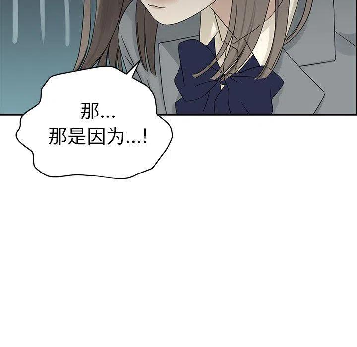 戀愛新手 - 38(1/2) - 1