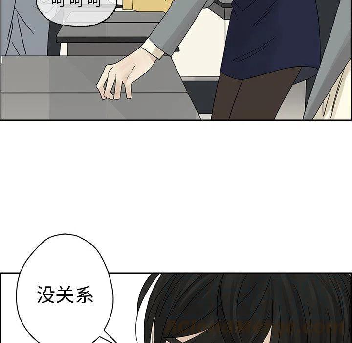 戀愛新手 - 38(1/2) - 1