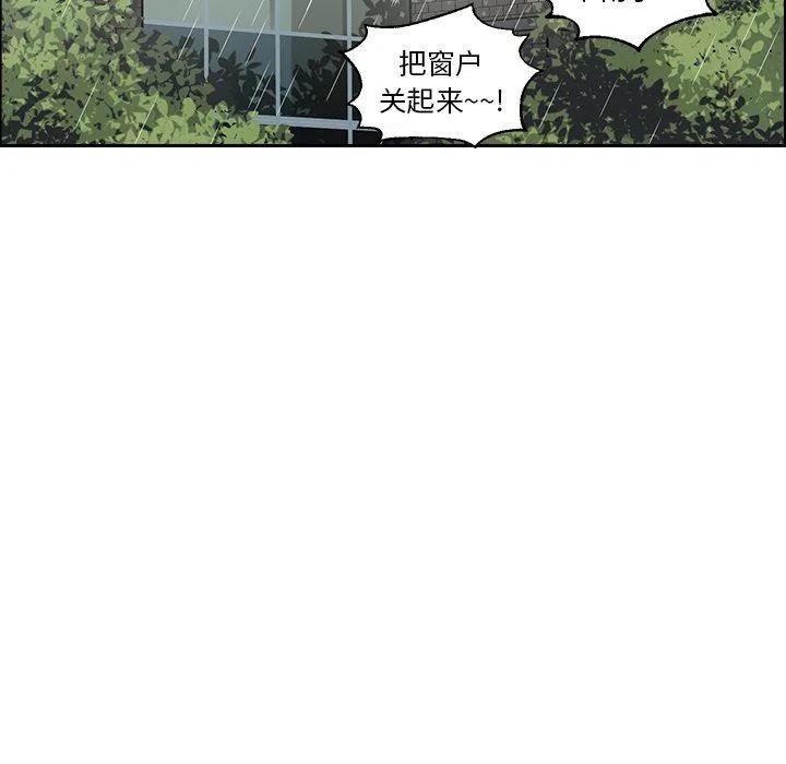 戀愛新手 - 38(1/2) - 1