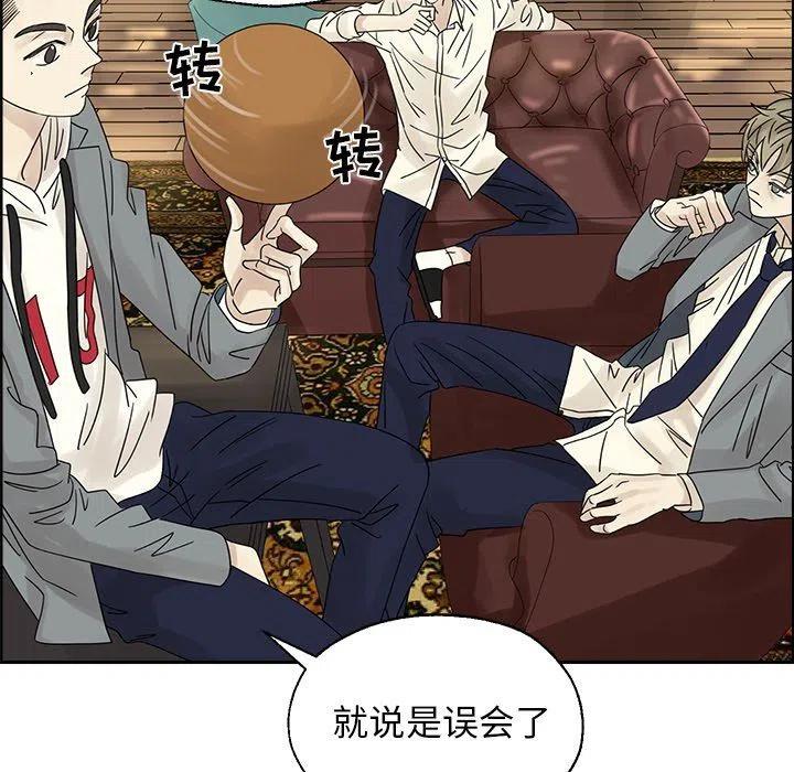 戀愛新手 - 38(2/2) - 5