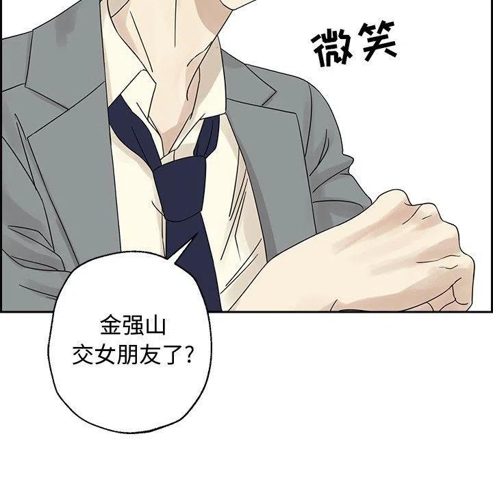 戀愛新手 - 38(2/2) - 1