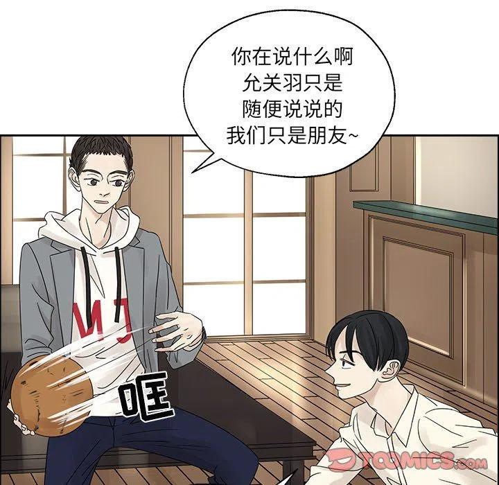 戀愛新手 - 38(2/2) - 2