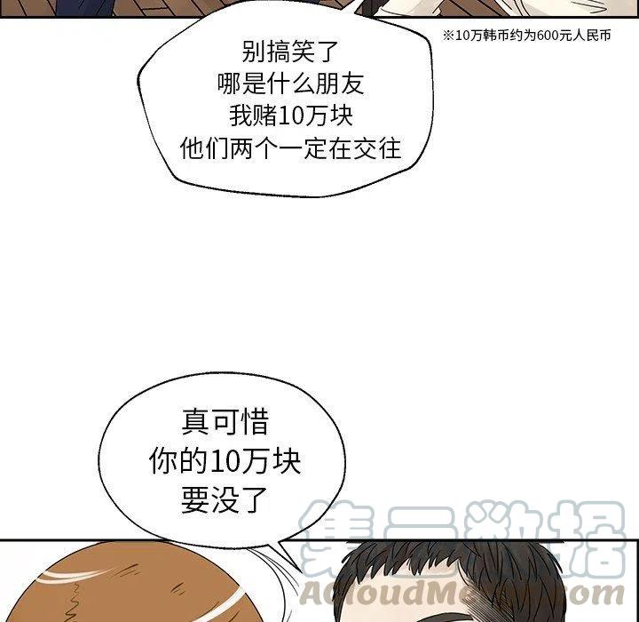 戀愛新手 - 38(2/2) - 3