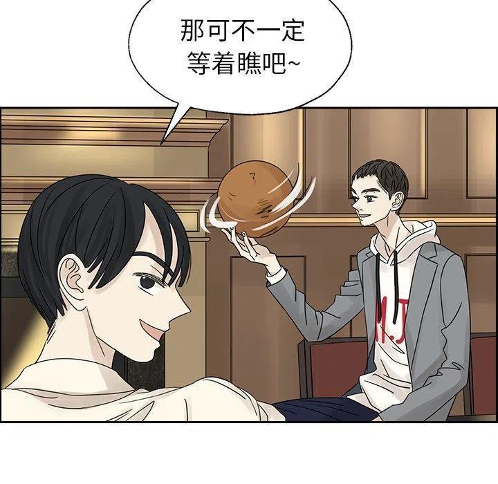 戀愛新手 - 38(2/2) - 5